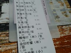 账单-印象三宝潮汕鲜牛肉火锅烤肉(个体大世界店)
