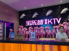 -宝乐星量贩KTV(莲升路店)