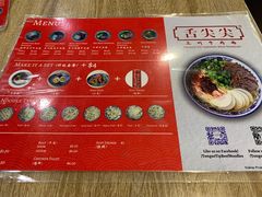 菜单-舌尖尖兰州牛肉面(中峇鲁店)