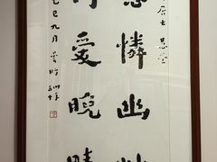 -李叔同故居纪念馆