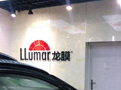 -利美特•威固V-KOOL双膜(杨浦授权店)