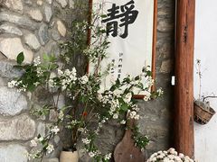 -寂照庵