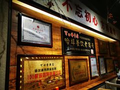 -可口香·非遗老号烧烤(南岗直营店)