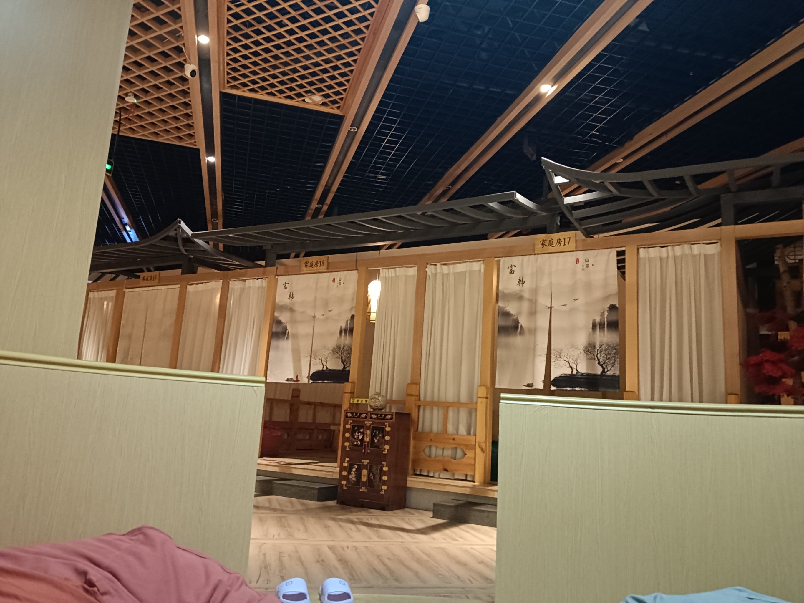 富韩汗蒸生活馆