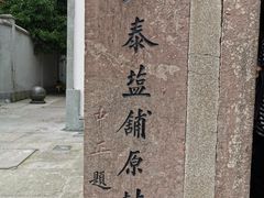 -蒋氏故居