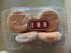 -汪保来(杭州解放路店)