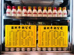 -澳洲牛奶公司(佐敦店)