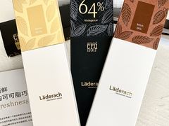 -Laderach 莱德拉(上海环贸iapm店)