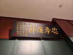 -福照楼汽锅鸡·云南菜(护国路店)