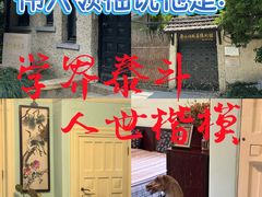 -上海蔡元培故居陈列馆