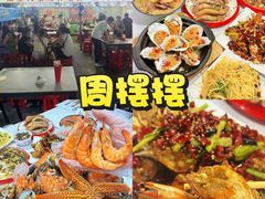 -大学城夜市