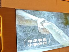 -灶座小锅烀饼·铁锅炖(全国总店)