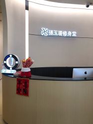 -Fundi张玉珊修身堂·indiba·BTL科技瘦身
