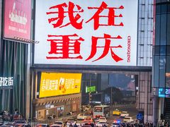 -观音桥步行街