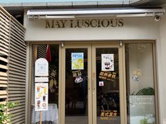 -美丽心情蛋糕(江苏路店)