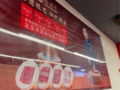 -裕德孚·非遗手切涮羊肉(东直门内大街店)