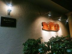 -老洋房花园饭店(绍兴路店)