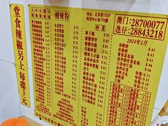 -酸辣粉(氹仔店)