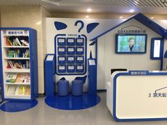 -首都医科大学附属北京天坛医院