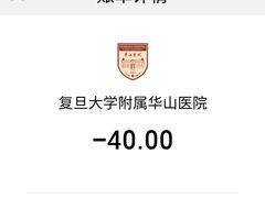 -复旦大学附属华山医院(总院)
