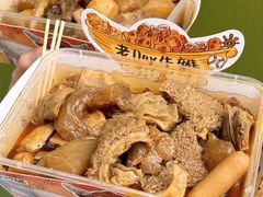 -老day牛杂(官也街总店)