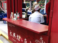 -永兴坊