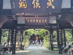 -成都武侯祠博物馆