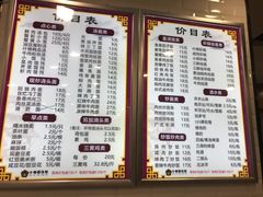 菜单-小梅园饭堂(东方路店)