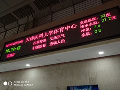 -医科大学游泳馆