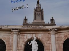 -北京展览馆
