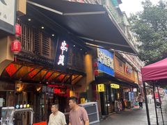 -串盟烧烤·长沙美食地标(星沙店)