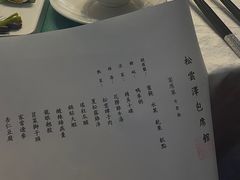 -松云泽