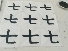 -秦汉胡同国学书院(天溢分馆)