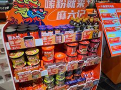 -华威约饭街