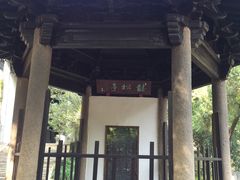-无锡惠山寺