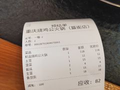 -重庆烧鸡公火锅(簋街店)