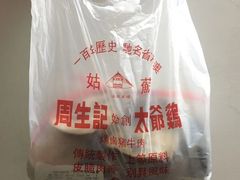 -周生记太爷鸡(文明路店)