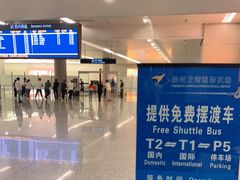-温州龙湾国际机场