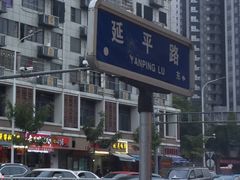 -秋英饭团(大庙新村店)