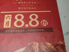 -关东小磨东北菜(漕河泾印象城店)