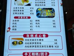 -张果佬年糕卷(科巷店)