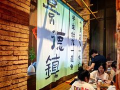 -图味美小黄鱼·景德菜(浙江路店)