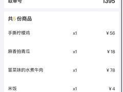 -禾气食店