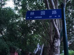 -黑龙江省森林植物园