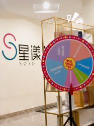 -星漾美学美容美体中心