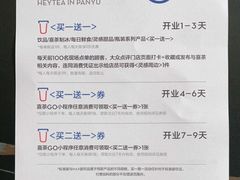 -喜茶(广州番禺奥园广场店)