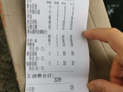 账单-食家鸽园