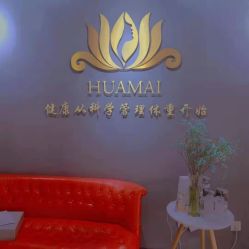 -华脉瘦身