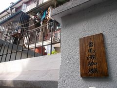 门面-RUMORS COFFEE ROASTERY鲁马滋咖啡(湖南路店)