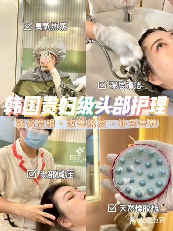 广州探店·百元韩国贵妇级头部护理